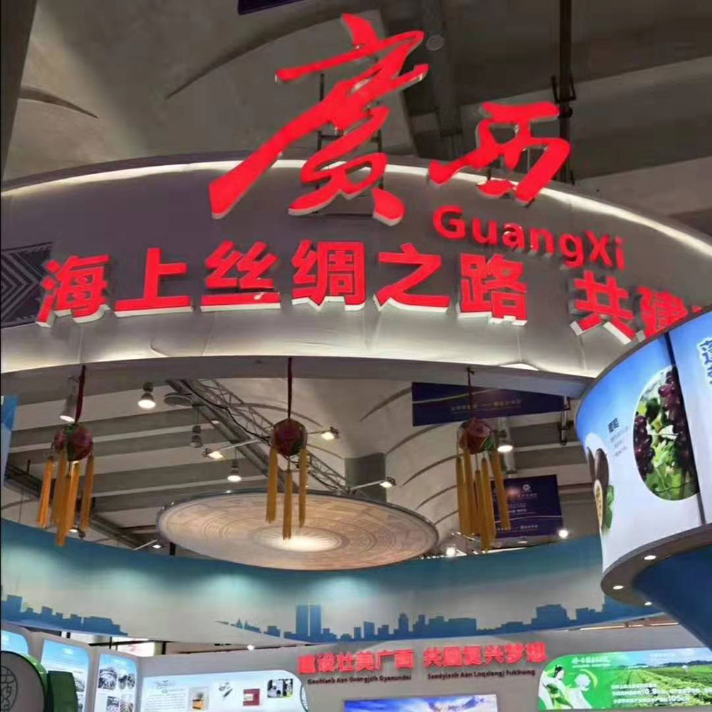 全域旅游大集市，魅力海城！
